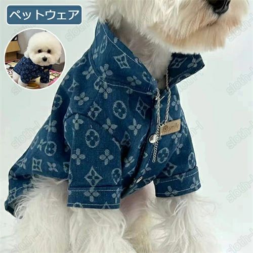 超可愛い ペット服 ペットウェア 犬服 ドッグウェア 犬 猫 デニム ジャケット シャツ カジュアル かわいい デニムコート 犬用夏服 快適 通気性 小型犬 中型犬 大型犬 デニムシャツ 腹開き 前開き 春秋 犬猫洋服 脱毛保護 お散歩 お出かけ 大人気 ペットアパレル ペット用品