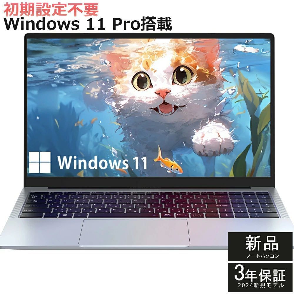 【三年保証★Office付き】 2024年新登場 新品 ノートパソコン 指紋認証付き office付き 15.6 インチ Win11搭載 メモリー32GB 高速 SSD1024GB 3.5GHz IPS広視野角 フルHD液晶 テンキー付 大容量バッテリー 5G WIFI搭載 Bluetooth搭載 カメラ付き ノート パソコン