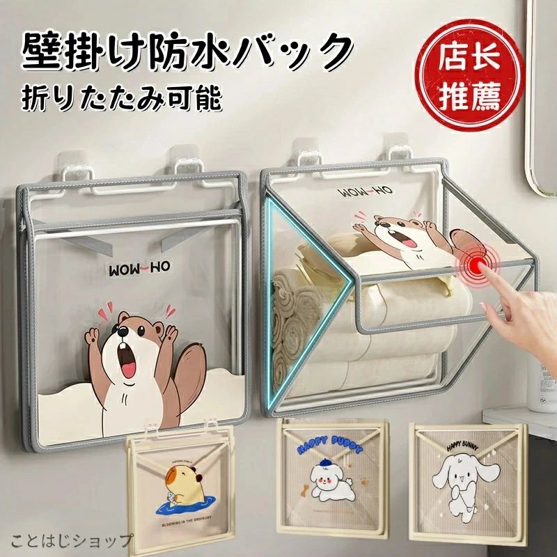 素材：防水シート+TPU ◆【商品説明】 浴室収納バッグ シャワーバッグ ウォールポケット ポケット 浴室防水バッグ 収納ラック 衣類置き場 透明可視 バスルームバケツ 小物入れ収納ポケット お風呂用具入れ 便利 防水 ◆【商品特徴】 浴室の空間を十分に利用できるクリア防水掛け袋 TPU材質は丈夫で耐久性があり、撥水機能も優れている。 汚れた服やタオルなどをスッキリ収納することができて浴室にきれいになります 吊り下げられるデザインで、省スペース。 【大容量】壁掛けポケットは深くて大きく、収納力に優れ、たくさんの物を収納できます。散らかった服（下着、シャツ）、帽子、タオル、ティッシュ、化粧品など、整理整頓に最適な小物を収納できます。 【防水・防湿】バスルーム防水ハンギングバッグは透明TPU素材で、丈夫で変形しません。裾のステッチは細かくすっきりしていて、フリップトップのデザインはアイテムを持ちやすく、使いやすいです。透明な防水素材で、携帯電話を入れる小さなポケットが付いているので、お風呂でドラマを見たり、チャットしたり、音楽を聴いたりできます。水洗いが可能です。 【設置が簡単】壁掛け式で省スペース。トイレ、バスルーム、洗面台、玄関、バルコニーなど、さまざまな場所に適しています。 【一目でわかります】透明なポケットがどこにあるのか見やすくなっています。透明なので、収納物が見やすく、見つけやすく、出し入れも簡単です。 【注意事項】 ※更新のタイミングによっては実在庫に相違が出る場合がございます。 ※万が一商品に不具合がある場合は、無償交換・返金は可能です。マイナス評価する前にご遠慮なく当店と連絡してください。 【品質保証サービス】 弊店はお客様に安心なサービスを提供しております。 開封後の商品や、ご洗濯後の商品など、製品の品質の問題であれば、ご利用いただいてからのご変更や交換も対応しておりますので、ご安心ください。