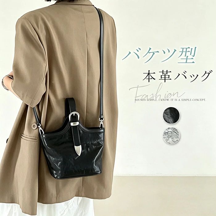 本革バッグ レディース ハンドバッグ バケツバッグ 小さめ 本革 ショルダーバッグ…
