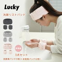 \母の日★25%OFF/3枚セット ヘアバンド 洗顔 速乾 洗顔用 バンド 吸水タオル 髪 ヘアバンド ヘアドライタオル 速乾 腕ひじ 腕タオル お風呂上り モ...