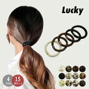 \母の日★25%OFF/15本セット タップリ ヘアゴム セット シンプル まとめ髪 髪ゴム 黒 おしゃれ ロープ風 大人っぽい ヘアバンド ヘアゴム おしゃれ...