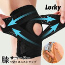 \母の日★25%OFF/膝用サポーター ひざ 膝 サポーター 高齢者 痛み軽減 膝痛対策 ひざ サポーター 左右兼用 腰椎コルセット V型ベルト 半月板 サポー...