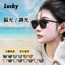 \今だけ★7%OFF/小顔効果 サングラス レディース uvカット 99% 紫外線カット 偏光 調光 変色 クリアレンズ 眼鏡 薄い色 超軽量 耐衝撃 紫外線対...