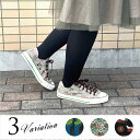 【ポイント10倍】spia スピーア スニーカー ローカット ロウカット キャンバス カジュアル 大人 かわいい おしゃれ コンバース風 靴 紐 レディース シューズ 歩きやすい ギフト プレゼント 母の日 柄【訳ありセール】【送料無料】【レビュー記入で300円クーポン配布】FSP-36