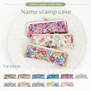 リバティ 印鑑ケース Liberty シャチハタ はんこ ワンタッチ おしゃれ かわいい 印鑑 ケース がま口 朱肉付き ハンコ 判子 15mm 人気 花 クリスマス プレゼント ギフト 母の日FLB-01