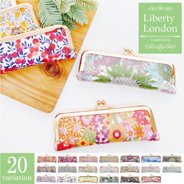 【デイリーランキング2位入賞】リバティ 印鑑ケース Liberty シャチハタ はんこ ワンタッチ おしゃれ かわいい 印鑑 ケース がま口 朱肉付き ハンコ 判子 15mm 人気 花 クリスマス プレゼント …