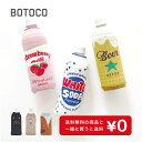 【ついで買いでお得に送料無料】BOTOCO ボトコ ペットボトル ケース カバー ペットボトルカバー 水筒 傷防止 アニマル柄 ステンレスボトル 弁当 会社 ピ...