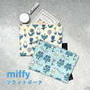 miffy DickBruna ポーチ A5 フラットポーチ ミッフィー ボリス コレクターズシリーズ レディース お出かけ コンパクトキャラクター 小さめ ミ...