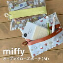 miffy ミッフィー ポーチ オープンクローズポーチ M サイズ グラトニー クリアマルチ マルチポーチ 収納 収納ケース 小物入れ 収納 ビニール 透明 プ...