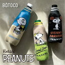 BOTTOCO ボトコ SNOOPY Vintage PEANUTS ペットボトルカバー 水筒 傷防止 スヌーピー ステンレスボトル 弁当 会社 ピクニック ランチ14830