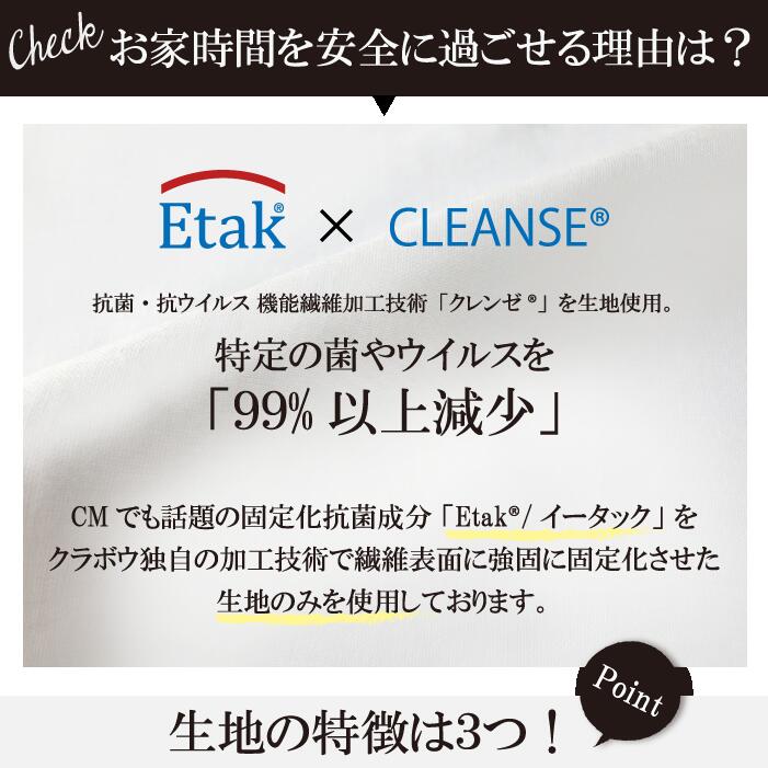 枕パッド 枕カバー 45×55cm 抗菌 抗ウイルス イータック Etak クレンゼ CLEANSE オールシーズン 清潔 枕カバー替え 汗 洗濯 洗える おしゃれ シンプル プレゼント レディース ギフトまくらパット 枕パット【レビューご記入で300円クーポン配布】【メール便送料無料】FAB-14 selidea-10000663 selidea サンプル画像3