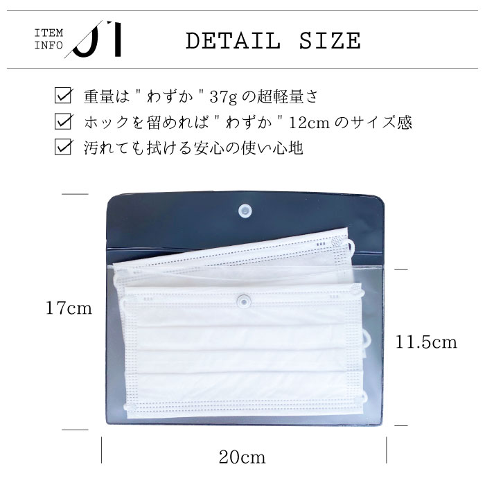 抗菌マスクケース【全員にマスクプレゼント】【メール便無料】【抗菌加工】【抗菌マスクケース】抗菌塩ビ使用マスクケースメンズマスク付きおしゃれ持ち運び収納日本製FMA-01