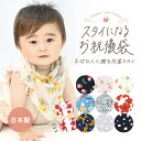 ご祝儀袋 スタイ 抗菌 よだれかけ 祝儀袋 金封 出産祝い プレゼント ギフト バンダナスタイ おしゃれ 綿100% ビブ 新生児 あかちゃん ベビー スナップ...