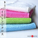 パイルレンジクロス 日本製 台ふきん テーブルふきん 油汚れに強い 洗剤いらず キッチン掃除 台所用品 キッチン用品 食卓 KYI-2120