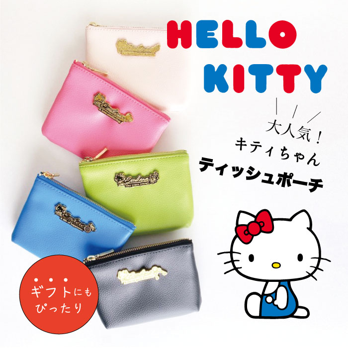 楽天市場】キティ ポケットティッシュ ケースの通販 楽天市場】キティ ポケットティッシュ ケースの通販