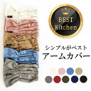 【クーポン配布中】ANBA アームカバー 抗菌 抗ウイルス イータック Etak クレンゼ CLEANSE おしゃれ かわいい 母の日 結婚祝い プレゼント レ...