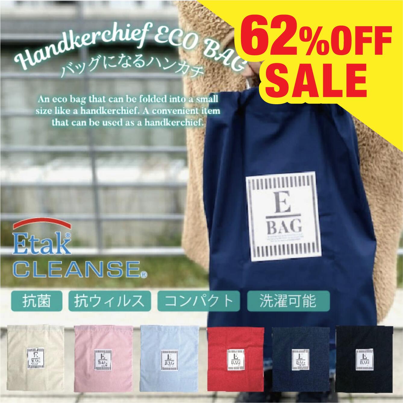 ANBA ハンカチ エコバッグMサイズ 抗菌 クレンゼ 巾着 おしゃれ コンパクト 2way バーバリー 日本製 【レビューご記入で300円クーポン配布】FAB-05