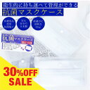 【抗菌加工】マルチケース 撥水 マスクケース 財布 代わり 抗菌 ケース ポーチ フラットポーチ コンパクト おしゃれ レディース メンズ 塩ビ ビニール PV...