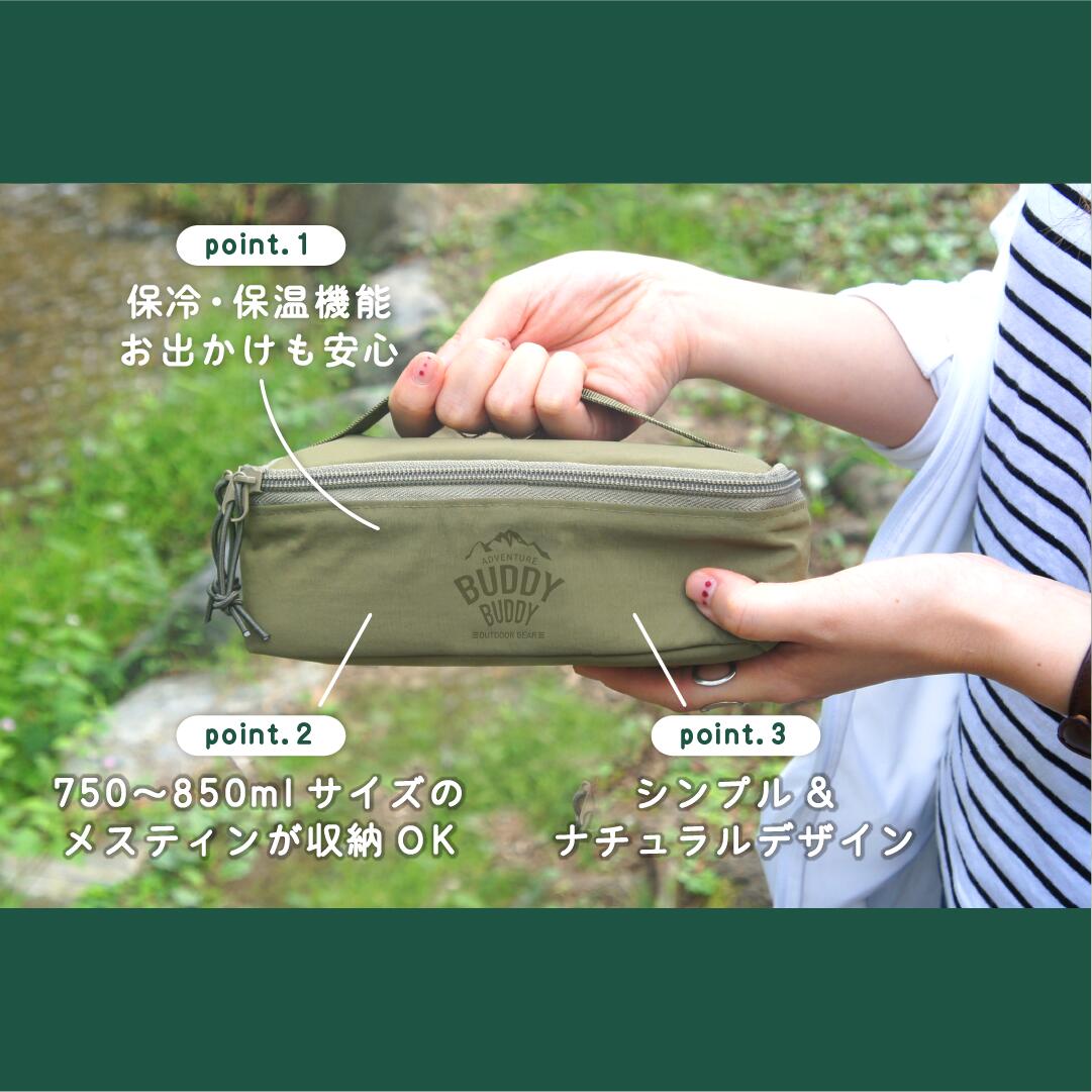 【ポイント20倍】メスティン ケース カバー ...の紹介画像2