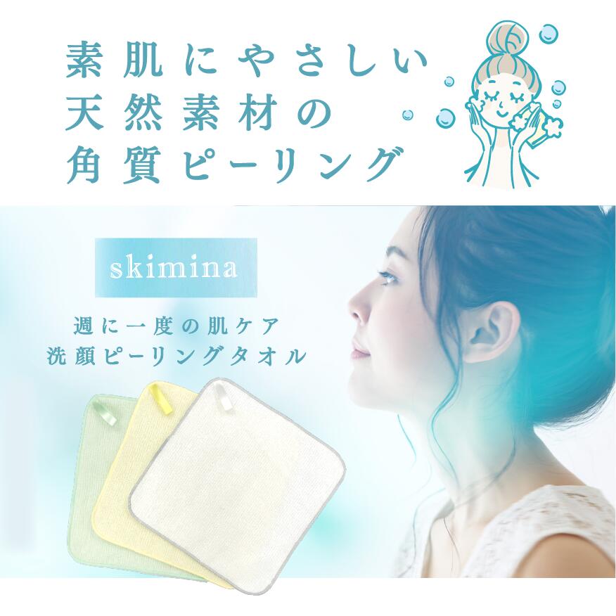 洗顔タオル ピーリング角質ケア 肌にやさしい お肌つるつる 洗顔 もちもち泡 マシュマロ 敏感肌 と ...