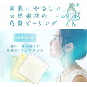 洗顔タオル ピーリング角質ケア 肌にやさしい お肌つるつる 洗顔 もちもち泡 マシュマロ 敏感肌 とうもろこし繊維 泡立て 洗顔 泡 石鹸ネット スキンケア 日本製【レビューご記入で300円クーポン配布】洗顔ピーリングタオル skimina スキミナ FSK-01 その1