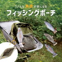 【送料無料】魚 ポーチ カラビナ リアル キーホルダー 釣り 川魚 大容量 収納 アウトドア 小物入れ ヤマメ ニジマス イワナ フィッシング カジュアル レデ...