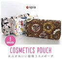 【メール便送料無料】spia スピーア メイクポーチ クラッチバッグ 鞄 バッグ 上品 コスメ 化粧 大きめ Cosmetic No.2 ポーチ 小物入れ おし...