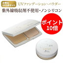 【ポイント10倍 7/10(木)限定】【SPF50+ PA++++】selif UVファンデーション2点セット | パラベンフリー 無添加 紫外線吸収剤フリー 敏感肌 フェイスパウダー ルースパウダー uvファンデーション 合成界面活性剤不使用 ベースメイク オーガニック