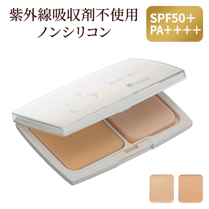 UVファンデーション(ケース付き) | uvカット SPF50+ PA++++ ファンデーション ノンケミカル 合成界面活性剤不使用 uv…