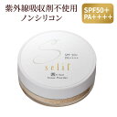 UVベールスノーパウダー | SPF50+ PA++++ ノンシリコン フェイスパウダー uvカット 紫外線吸収剤フリー フィニッシュパウダー ルースパウダー 合成界面活性剤不使用 保湿 日焼け対策 ルースパウダー 紫外線 無添加 UV uvパウダー 敏感肌 無添加 おしろい しっとり ツヤ肌