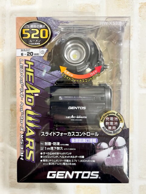 おすすめ】 GENTOS ジェントス 充電式ヘッドライト HW-X533H 520ルーメン 防塵防滴 後部認識灯 乾電池使用可能 日本正規品 materialworldblog.com おすすめ】 GENTOS ジェントス 充電式ヘッドライト HW-X533H 520ルーメン 防塵防滴 後部認識灯 乾電池使用可能 日本正規品 materialworldblog.com