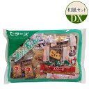 お菓子 おつまみ おやつ 詰め合わせ 旅行 バス旅行 和菓子 洋菓子 袋詰め 個包装 イベント 催事 町内会 忘年会 新年会 PTA 和風セットDX