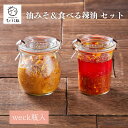 油みそ＆食べる辣油セット 肉味噌 あんだんすー アンダンスー 食べるラー油 辣油 中華 料理 辣油 ラー油 ご飯のおとも お取り寄せ ギフト 肉みそ プレゼント お取り寄せグルメ ごはんのお供 ご飯のお供ギフト 島らっきょう 島ラッキョウ 美味しいご飯のお供 父の日