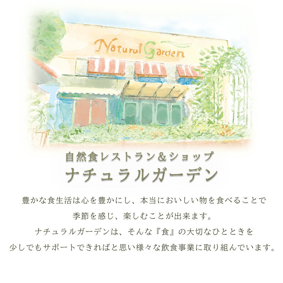 【手作り豆腐 濃厚豆乳鍋セット】 お中元 お歳暮 国産 無農薬 大豆 身体にやさしい 健康 ギフト ナチュラルガーデン特製 オリジナルセット 2～3人前 【送料無料】 2