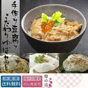 こちらの商品は一部地域を除き送料無料です。 《北海道・沖縄は別途740円・東北は別途240円加算させて頂きます》 ※こちらの商品はクール便でのお届けの為、楽天の39ショップ送料無料ライン対象外となります。 商品詳細 商 品 名 手作り豆腐とこだわり湯葉セット 内 容 量 豆乳500ml、にがり10ml、生ゆば丼100g(1〜2人前)、クリームゆば200g 原材料名 ・特濃豆乳：大豆（北海道産とよまさり） ・にがり（手作り豆腐用擬固剤）：粗製海水塩化マグネシウム、海水 ・生ゆば丼：ゆば（大豆）、米発酵調味料、かつおエキス、砂糖、醤油、濃縮りんご果汁、にぼしエキス、食塩、昆布エキス/増粘剤（加工デンプン）、調味料（アミノ酸等）、カラメル色素、酸味料、（一部に小麦・乳成分・大豆・りんごを含む） ・クリームゆば：大豆（国産100％） 箱 サ イ ズ 配送サイズ：60サイズ 賞味期限 ・特濃豆乳・にがり：7日以上 ・クリームゆば：10日以上 ・生ゆば丼：30日以上 保存方法 ・生ゆば丼：高温、多湿を避けて保管してください ・豆乳・にがり・クリームゆば：要冷蔵（10℃以下） ※豆乳は必ずお召し上がりになる直前まで冷蔵庫で保管してください 販 売 元 ナチュラルガーデン 【NaturalGarden】 大阪府堺市中区深井水池町3270 製 造 者 株式会社　美盛大阪府堺市北区長曽根町1617-2 ゆば富士有限会社滋賀県大津市松が丘7-15-3 　ナチュラルガーデンの想い 食生活で大切なのは “食を楽しみ・こだわること”です。 現社会はいつでも好きなものを口にする事ができる豊かな社会ですが… 本当に毎日を心身ともに生き生きと過ごすには、食生活のことを きちんと考えなければなりません。 正しい食生活の在り方を当社では「正食」と呼び このナチュラルガーデンから発信しています。 ナチュラルガーデンの考える豊かな食生活の入口は顔の見える安心なものです。 生産者から調理者まで“顔の見える”料理を味わっていただきたく、提供しています。 そして、野菜などは旬のものを食べ、素材を出来るだけ捨てずに食べる、 これは同様に地球環境の負担を減らすと共に 栄養価の高い部分までとり入れることに繋がるからです。 自然の野菜やお米は少し固いので、よく噛まなければなりません。 たくさん噛むことでアレルギーに苦しむ子ども達の体質改善にもつながり一石二鳥です。 特に大切なことは“食を楽しみ・こだわる”こと。 彩り豊かに、盛りつけにも工夫して、 ゆったりと会話を楽しみながら食事をとる、 ただ食べるだけでなく精神にゆとりがうまれ、バランスをとることができるからです。 豊かな食生活は心を豊かにし、 本当においしい物を食べることで季節を感じ、楽しむことが出来る。 このことが食育に繋がり、心身ともにいきいき過ごすことができると信じ これからもサポートし続けていきたいと思っています。　【手作り豆腐と湯葉セット】 美味しくカラダに優しい【手作り豆腐】 作りたてのお豆腐の大豆の風味と旨み、食感をご堪能ください 和風あんかけ【生ゆば丼】 野菜やパスタに【クリームゆば】 　【美味しい笑顔あふれる、心が伝わる食ギフト】 こちらの商品はお中元・お歳暮などの贈り物にもお薦めです。 大切な人に贈るものだからこそ、健康のことをきちんと考えた優しい贈り物を。 ご希望の際は、各種 熨斗や心が伝わるしおりもお付けできます。 　その他の【手作り豆腐】シリーズ 豆乳鍋セット 3,333円(税込) 湯葉づくしセット 4,650円(税込)