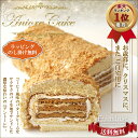 【送料無料】バタークリームケーキ【アントーレ】クリスマス お...