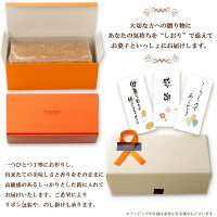 【アントーレ】コーヒークリームを挟んだパイ生地をスポンジで包んだ濃厚なケーキ贈り物焼き菓子洋菓子ギフトボックス入り内祝引き出物引き菓子結婚お返しフランシーズ/Franchise