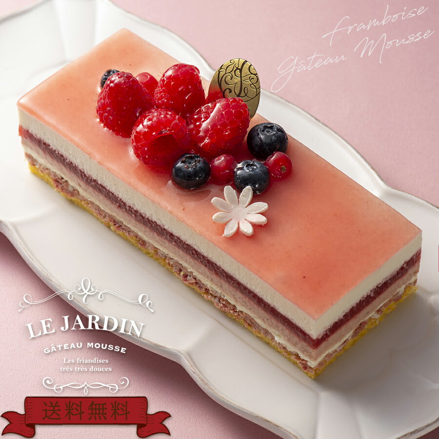 フルーツケーキ デコレーションケーキ 【LE JARDIN フランボワーズ】お取り寄せ ケーキ 誕生日ケーキ ギフト 記念日 苺 ムース お祝い プレゼント パーティー おうち時間 お取り寄せスイーツ 2～4人前