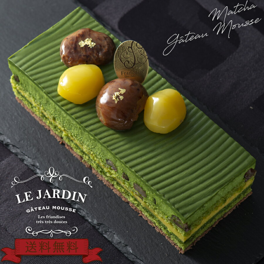 【LE JARDIN】 大切な記念日に フランシーズのパティシエが作る本格ス...