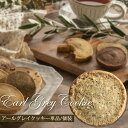 クッキー単品【アールグレイ】 紅茶のクッキー 素材/食感/香りにこだわった フランシーズのクッキー 個包装 焼き菓子 1枚/ばら売り SELVICELifeDesign/セルビスライフデザイン 1