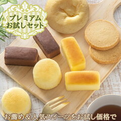 https://thumbnail.image.rakuten.co.jp/@0_mall/selvice/cabinet/sweets/otameshi/imgrc0097975222.jpg