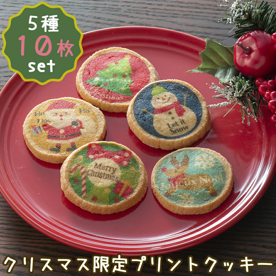 小学校のクリスマス会で配る個包装のばらまきお菓子のおすすめは？