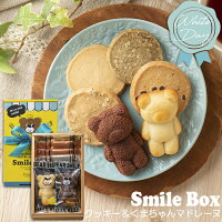 安い かわいい ホワイトデー21におすすめのお返しのクッキー 予算1 000円程度 のおすすめプレゼントランキング Ocruyo オクルヨ 安い かわいい ホワイトデー21におすすめのお返しのクッキー 予算1 000円程度 のおすすめプレゼントランキング Ocruyo オクルヨ
