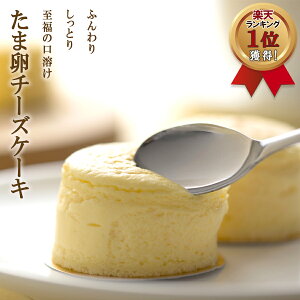 ランキング1位獲得 【ひとくちチーズケーキ/たま卵チーズ】 お取り寄せ ケーキ お土産 個包装 8個入り TVや多くの芸能人にも話題の大阪土産 スフレ チーズ たまらんチーズ プレゼント お中元 お歳暮 セルビスライフデザイン フランシーズ お取り寄せスイーツ