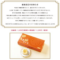 お中元ギフトスイーツ洋菓子中元ギフト【ひとくちチーズケーキ/たま卵チーズ】お菓子ギフト個包装8個入りTVや多くの芸能人にも話題の大阪土産新大阪駅&通販限定販売たまらんチーズセルビスライフデザインフランシーズ