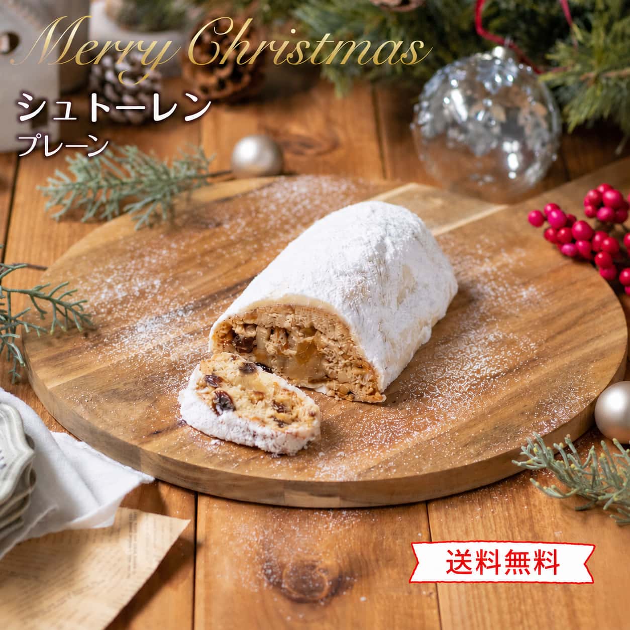 【10/1から予約開始！11月にお届け】クリスマス シュトーレン プレーン 約260g 2〜4人用 パン シュトレン おやつ スイーツ お菓子 デザート Christmas Xmas 最高級マジパン使用 ドイツ伝統菓子 パンドエッセ