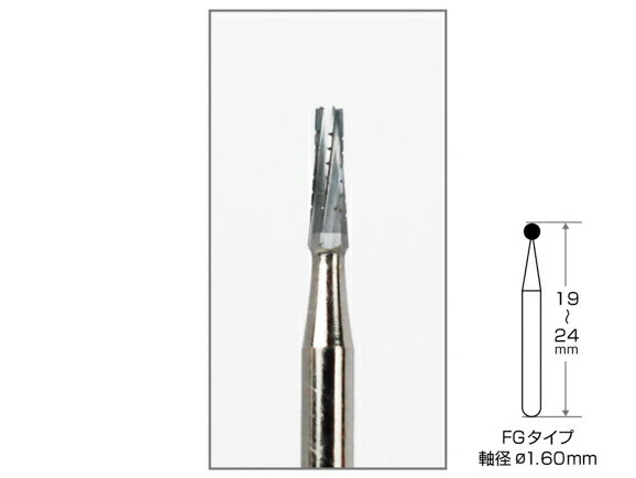 タングステンカーバイドバー FG 1箱・袋/5本入 AWL