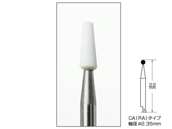 アランダムポイント ホワイト CA（RA) 1箱・袋/5本入 AWL