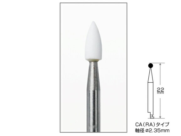 アランダムポイント ホワイト CA（RA) 1箱・袋/5本入 AWL